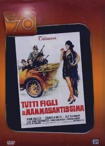 Все сыновья святейшей мамочки/Tutti figli di Mammasantissima (1973)