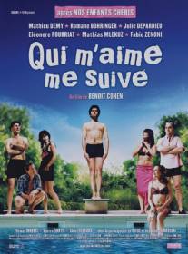 Все за мной/Qui m'aime me suive (2006)