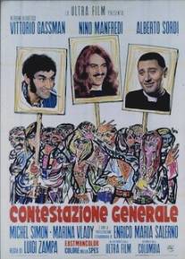 Всеобщий протест/Contestazione generale (1970)