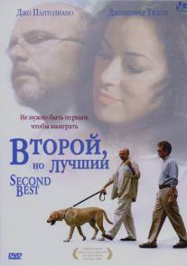 Второй, но лучший/Second Best (2004)