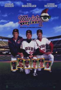 Высшая лига 2/Major League II (1994)