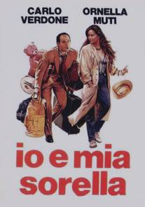 Я и моя сестра/Io e mia sorella (1987)