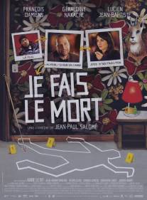 Я изображаю труп/Je fais le mort (2013)