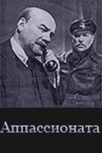 Аппассионата/Appassionata (1963)