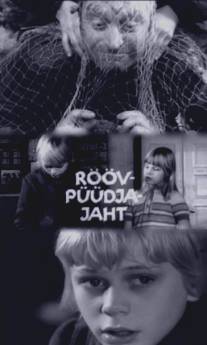 Браконьер/Roovpuudjajaht (1975)