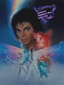 Капитан Ио/Captain EO (1986)