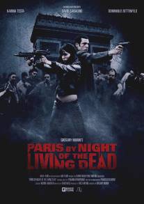 Париж: Ночь живых мертвецов/Paris by Night of the Living Dead (2009)