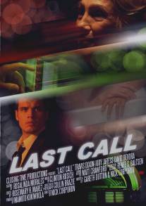 Последний звонок/Last Call (2009)