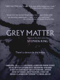 Серая дрянь/Grey Matter (2012)