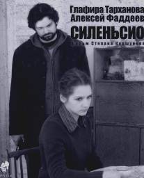 Силеньсио/Silensio (2006)