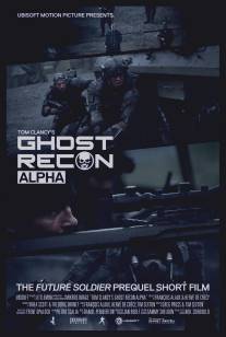 Спецотряд Призрак: Альфа/Ghost Recon: Alpha (2012)