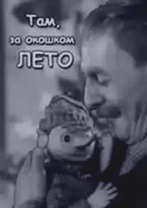 Там, за окошком, лето/Tam, za okoshkom, leto (1968)