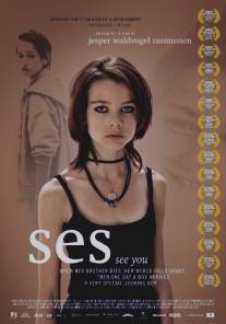 Увидимся/Ses (2008)