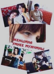 Женщина умнее мужчины/Zhenschiny ymnee muzhchin (2010)