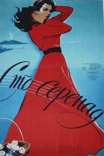 100 серенад/Cento serenate (1954)