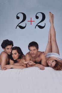 2+2/Dos mas dos (2012)