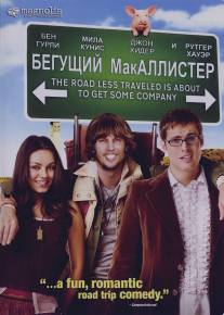 Бегущий МакАллистер/Moving McAllister (2007)