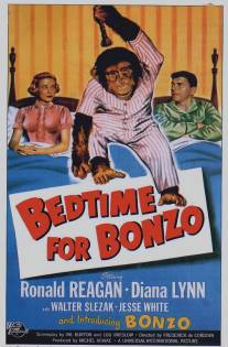 Бонзо пора спать/Bedtime for Bonzo (1951)