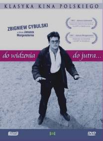 До свидания, до завтра/Do widzenia, do jutra (1959)