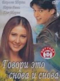 Говори это снова и снова/Kehtaa Hai Dil Baar Baar (2002)