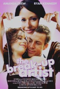 Инсценированный разрыв/Break-Up Artist, The (2009)