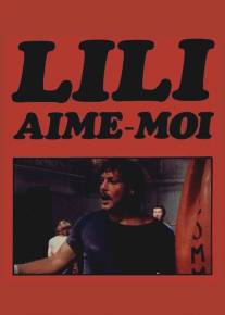 Лили, полюби меня/Lily, aime-moi (1975)