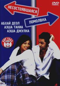 Несостоявшаяся помолвка/Socha Na Tha (2005)