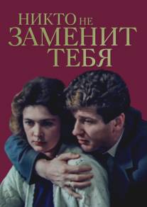 Никто не заменит тебя/Nikto ne zamenit tebya (1982)