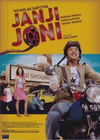 Обещание Джони/Janji Joni (2005)