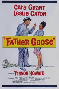 Папа Гусь/Father Goose (1964)