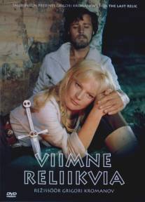 Последняя реликвия/Viimne reliikvia (1969)