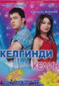 Приезжая невеста/Kelgindi Kelin (2006)