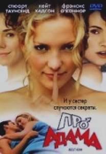 Про Адама/About Adam (2000)