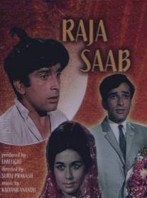 Ради любви/Raja Saab (1969)