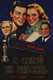 С собой не унесешь/You Can't Take It with You (1938)