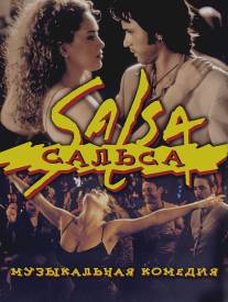 Сальса/Salsa (2000)