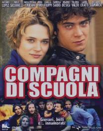 Школьные друзья/Compagni di scuola (2001)