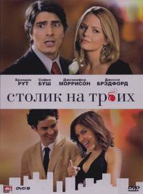 Столик на троих/Table for Three (2008)