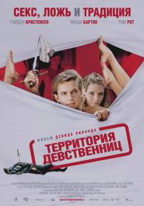 Территория девственниц/Virgin Territory (2007)