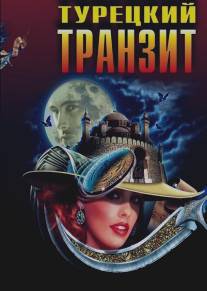 Турецкий транзит/Turetskiy tranzit (2014)