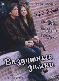 Воздушные замки/Pipe Dream (2002)