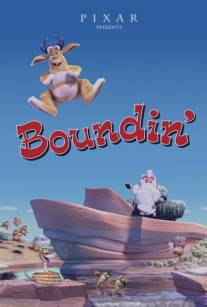 Барашек/Boundin' (2003)