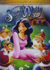 Белоснежка и семь гномов/Snow White (1995)