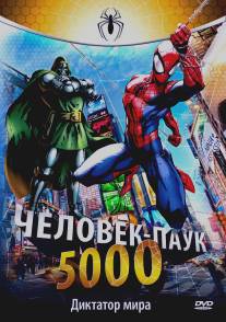 Человек-паук 5000/Spider-Man (1981)