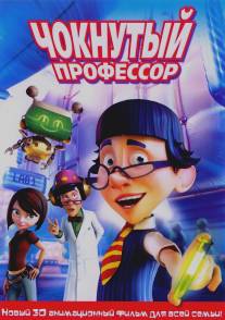 Чокнутый профессор/Nutty Professor, The (2008)