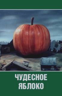 Чудесное яблоко/Chudesnoe yabloko (1988)