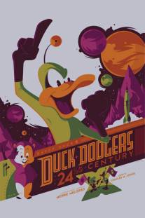 Дак Доджерс в 24? веке/Duck Dodgers in the 24?th Century (1953)