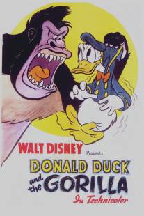 Дональд Дак и горилла/Donald Duck and the Gorilla (1944)