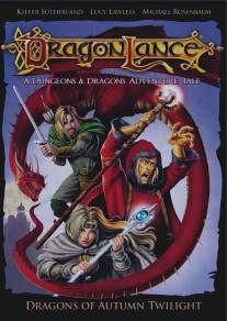 Дрэгонлэнс: Драконы осенних сумерек/Dragonlance: Dragons of Autumn Twilight (2008)