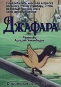 Джафара/Japara (1951)